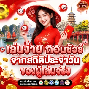 หวยฮานอยวันนี้สด