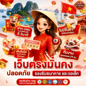 หวยฮานอยวันนี้ออกอะไร