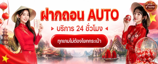 แทง หวยฮานอย ออนไลน์
